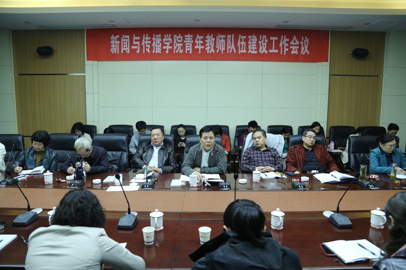 抓住机遇   助力发展----3044永利官网召开青年教师队伍建设工作会议