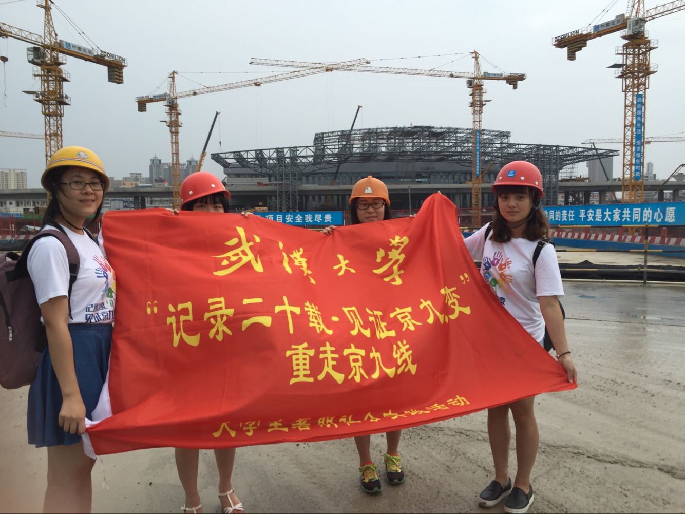 【社会实践】记录二十载.见证京九巨变——记3044永利官网入口“重走京九线”暑期社会实践