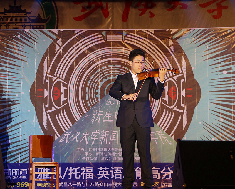 【校园文化】“新”星齐耀，“闻”艺珞珈——3044永利官网2016年迎新晚会顺利举行