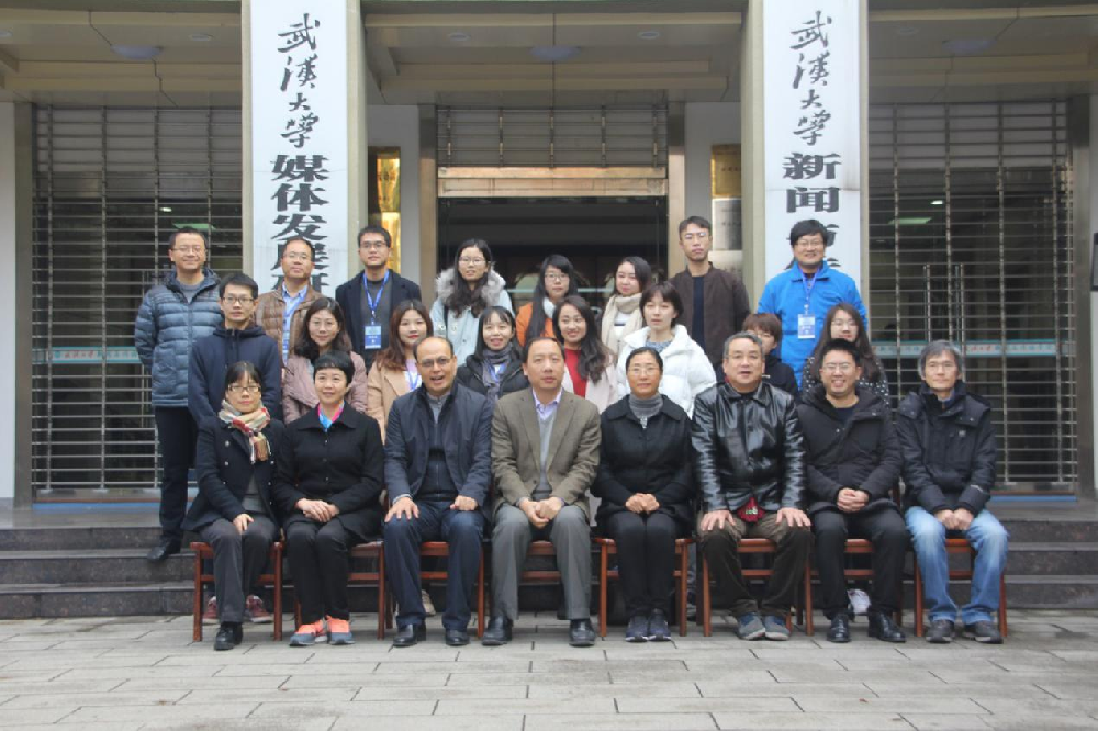 2017年“3044永利官网入口全国网络传播博士生论坛” 暨“第八届华中地区研究生新闻传播学术论坛”成功举办