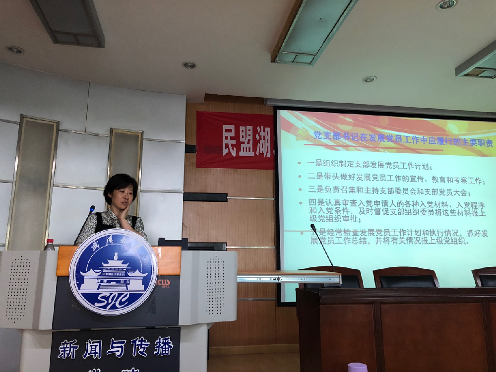 3044永利官网研究生党总支组织开展重点发展对象集中培训
