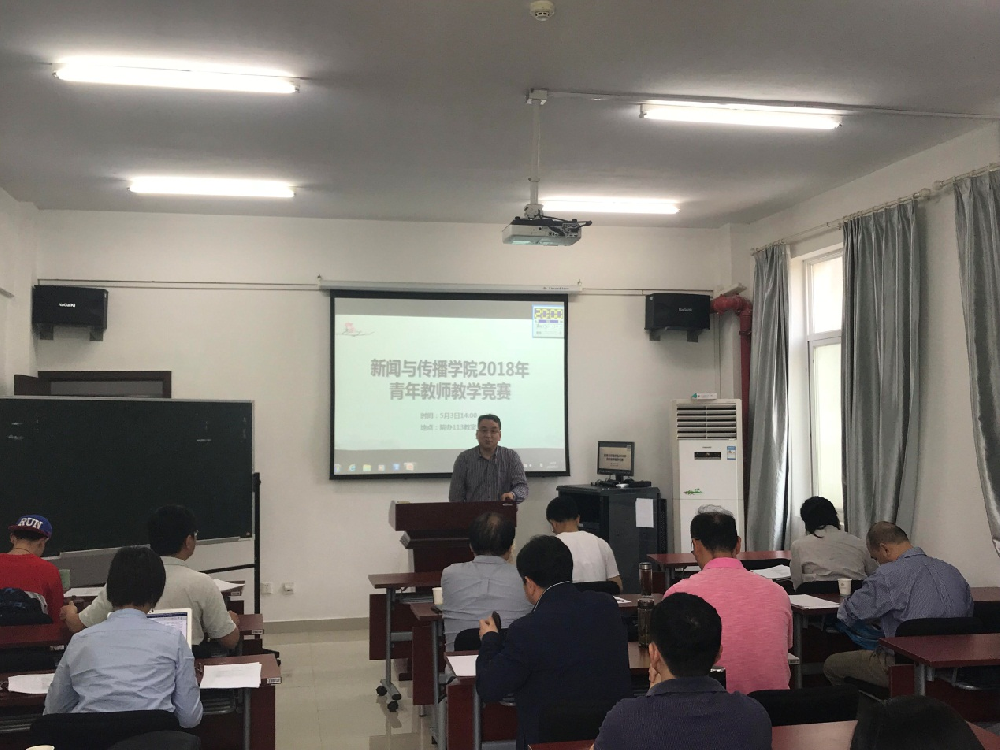 3044永利官网举办青年教师教学竞赛系列活动