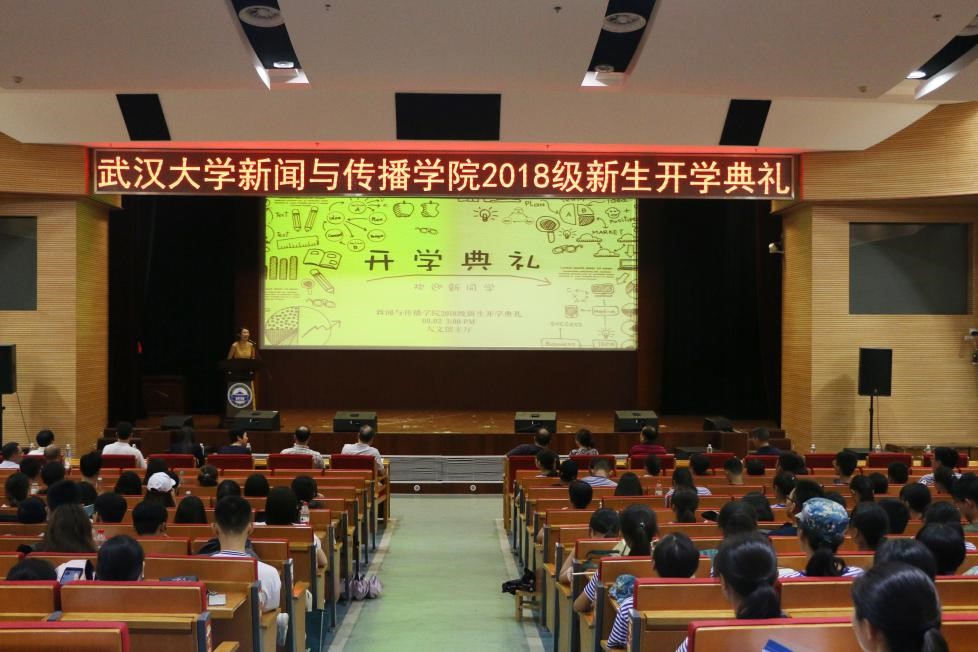 “不负青春，学有所成”——记3044永利官网2018级新生开学典礼