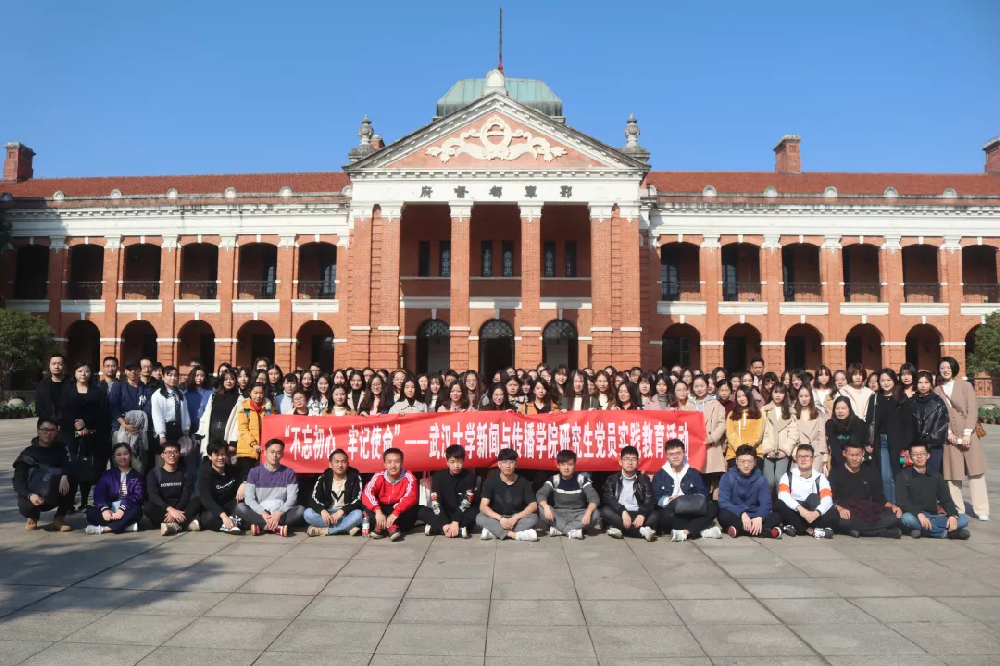 “不忘初心 牢记使命”——3044永利官网研究生党员实践教育活动圆满完成