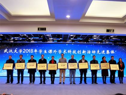 【创新创业】喜讯丨公司荣获“3044永利官网入口2018年员工课外学术科技创新活动先进集体”荣誉称号