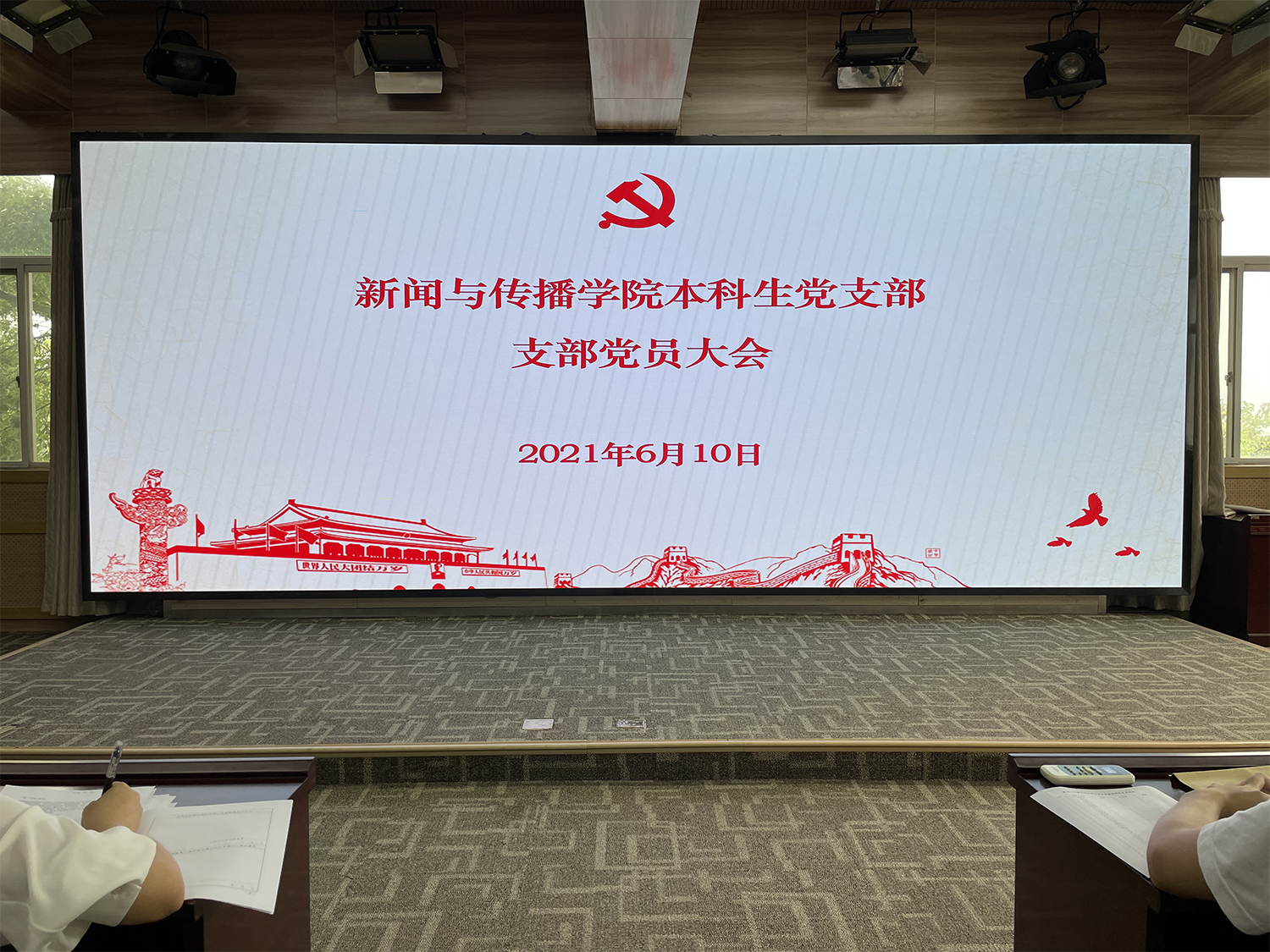 3044永利官网本科生党支部发展王谦、杨梦涵等36名党员