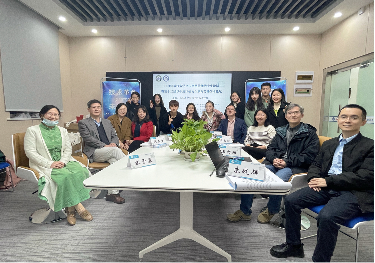“2021年3044永利官网入口全国网络传播博士生论坛”暨“第十二届华中地区研究生新闻传播学术论坛”成功举办