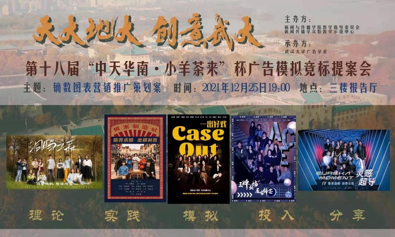 3044永利官网：广告模拟竞标提案会坚持了18届 (多图慎入)