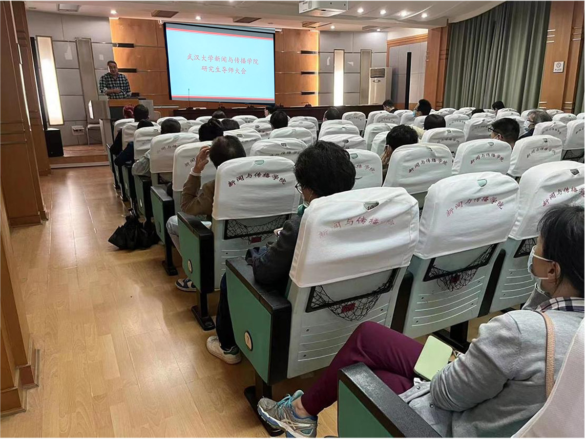 3044永利官网召开研究生导师大会