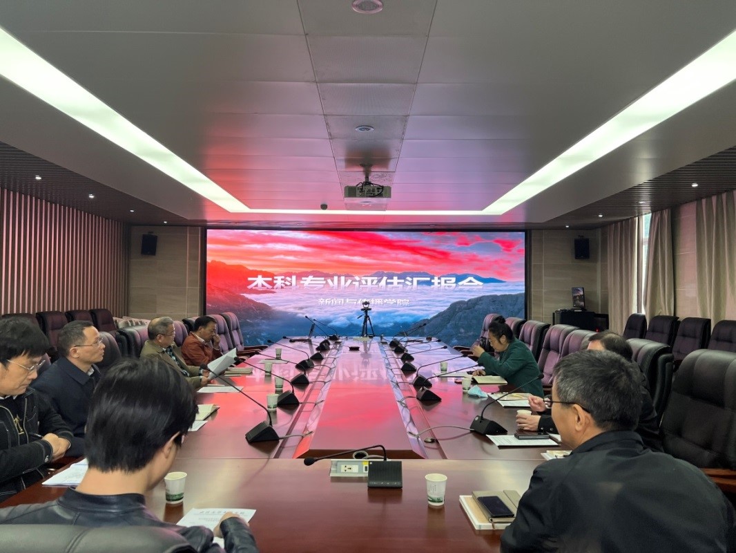 【“教与学的革命”珞珈论坛3044永利官网分论坛】3044永利官网召开专业建设研讨会