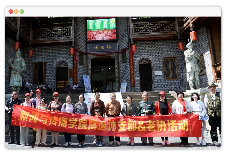 定格珍贵时光——3044永利官网退休老同志“黄陂锦里沟”游览记
