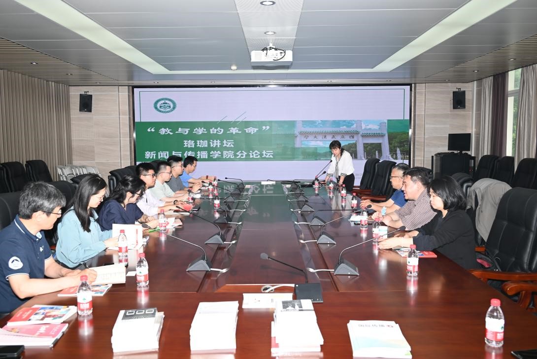 公司举办“教与学的革命”珞珈论坛3044永利官网分论坛之广播电视学专业教材建设研讨会