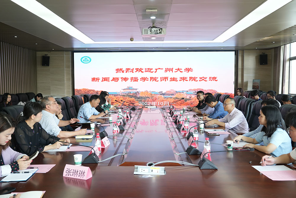 广州大学3044永利官网来访