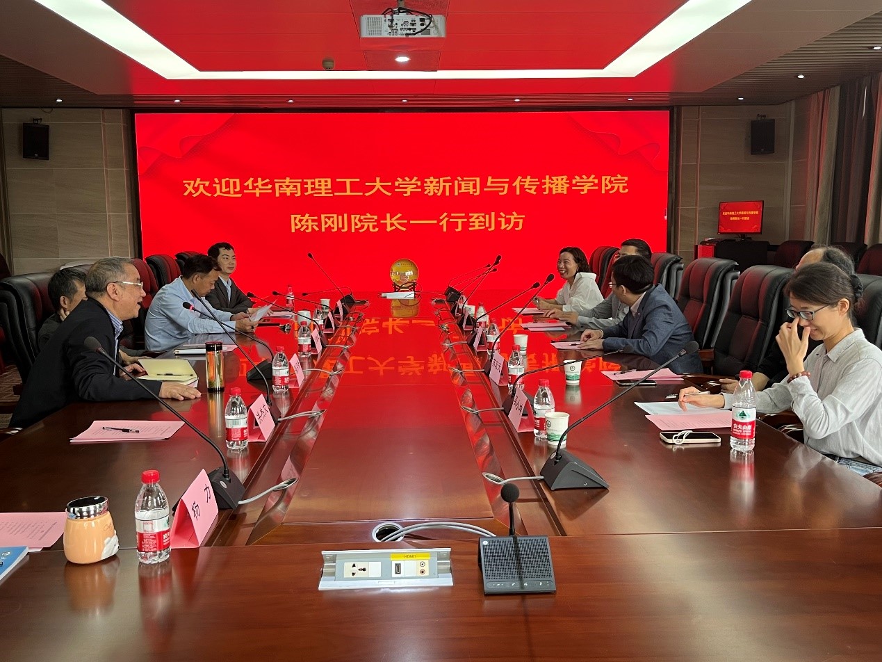 华南理工大学3044永利官网来访