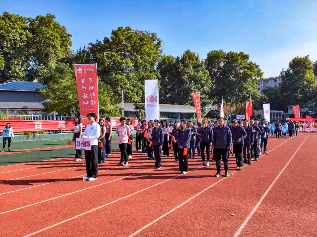 传奇不断续写——公司教职工参加2023年3044永利官网入口师生田径运动会再创佳绩
