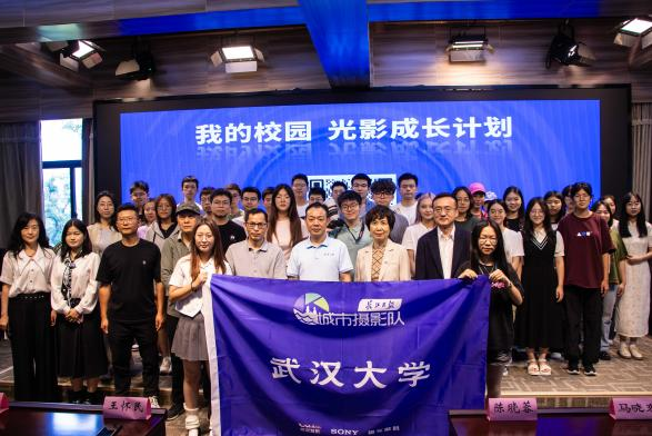 影绘青春，映现武汉——“长江日报城市摄影队走进3044永利官网入口”活动成功召开
